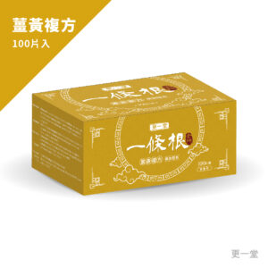 薑黃複方貼布100入